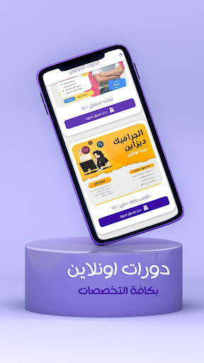 Android application ميكا اكاديمي screenshort