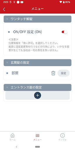 ＤＫロック Screen 2