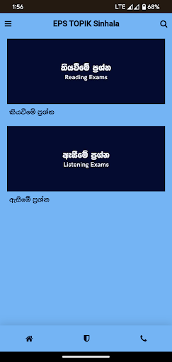 Android application EPS TOPIK - සිංහල screenshort