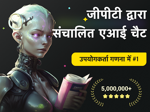 ऐप पूर्वावलोकन