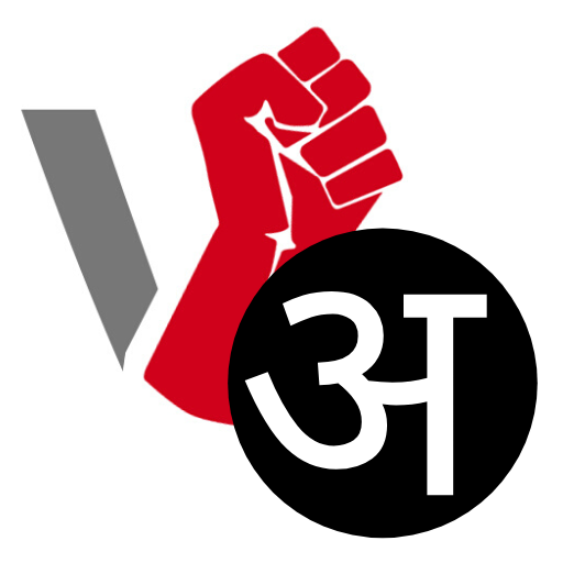 उपभोक्ता फोरम शिकायत by Voxya logo