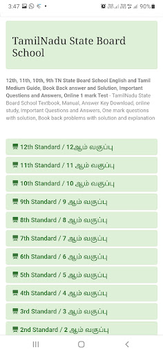 Android application TN School App screenshort