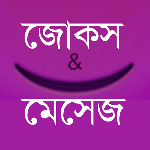 Bangla Jokes Love SMS logo