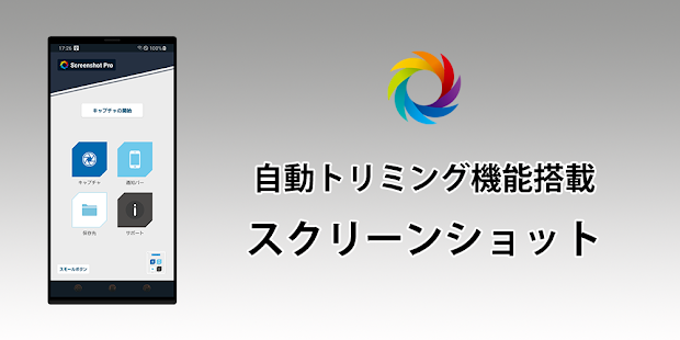 アプリのプレビュー