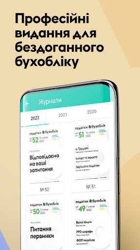Factor - для бухгалтера Screen 3