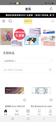 Android application We Look Up screenshort
