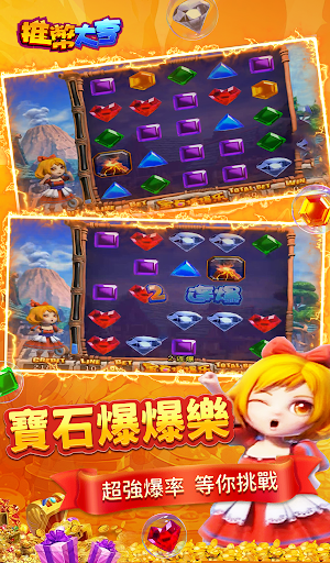 推幣大亨 screenshot 9