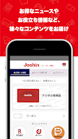 screenshot of ジョーシンアプリ