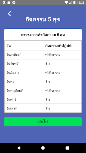 DSC Screen 2