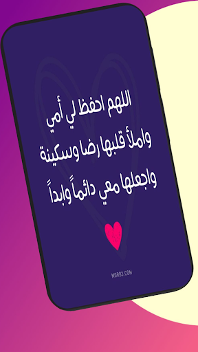 كلام عن امي Screen 3