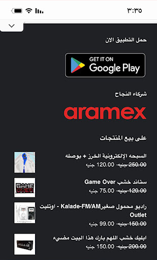 اوكازيون . كوم Screenshot 1 - AppWisp.com