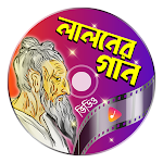 Cover Image of Download লালন গীতি - Bangla Lalon Geeti  APK