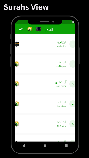 خطي اسلاميه Screen 2