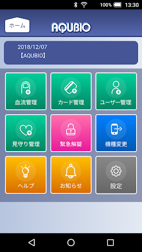 Android application AQUBIO screenshort