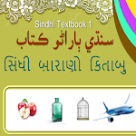 Cover Image of Скачать Learn Sindhi with Gujarati Scr  APK