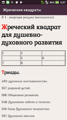 Звёзды и земли Screenshot 4 - AppWisp.com