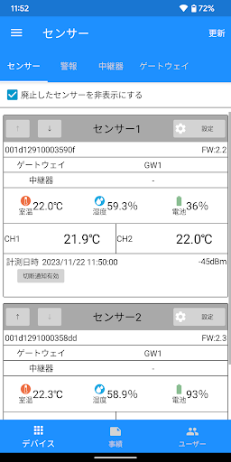 ハサレポ Screen 2