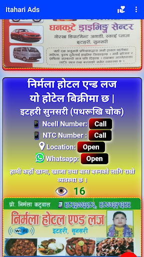 Itahari Ads Screen 3