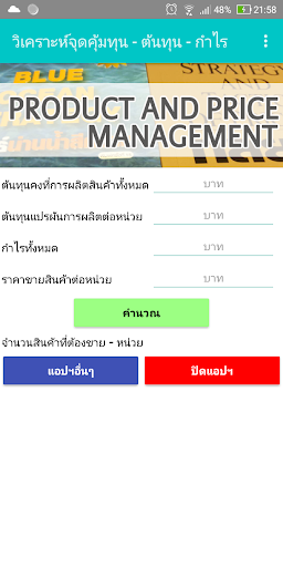 Aperçu de l'application