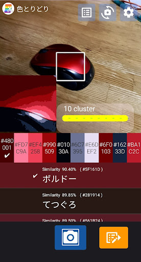 Irotoridori - Color Search - Screen 3