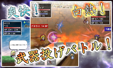 武器投げrpg 空島クエスト Google Play のアプリ