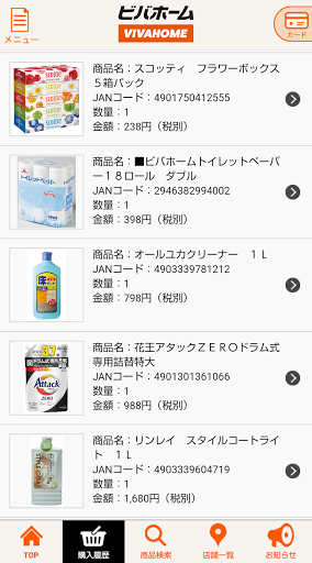 ビバホーム Google Play のアプリ