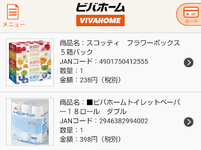 【ベストコレクション】 ビバホーム 厚木 チラシ 123332-ビバホーム 厚木 チラシ