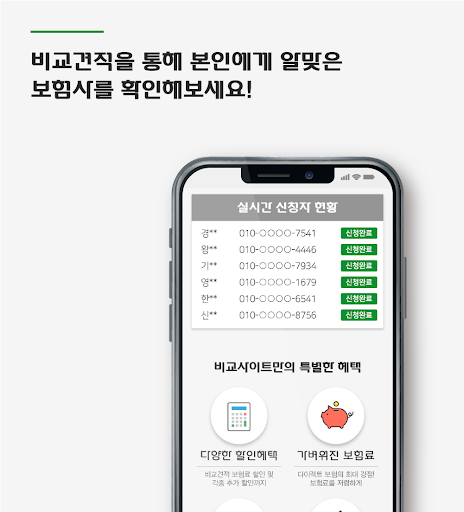 개인의료보험 뇌종양 질병후유장해보험 신질병입원의료비 Screen 2