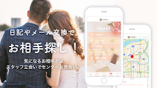 e-お見合い - 信頼のNozze.が贈る婚活アプリのおすすめ画像3