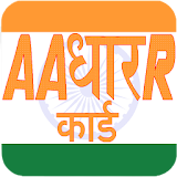 Aadhar Card Solution icon