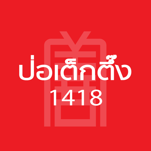 ป่อเต็กตึ๊ง logo