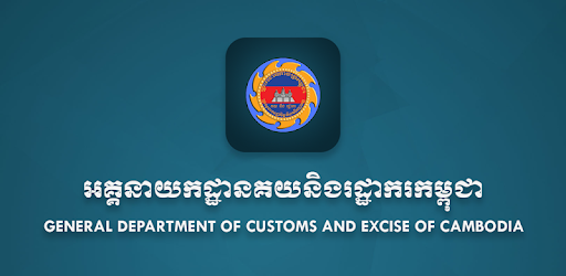 Cambodia Customs