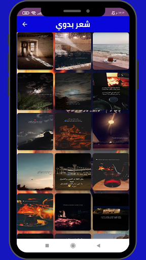 خلفيات البر Screen 3