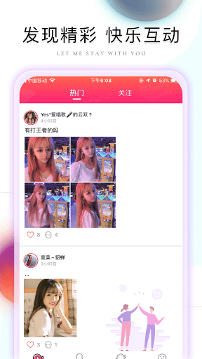 棉花糖直播 Screen 3