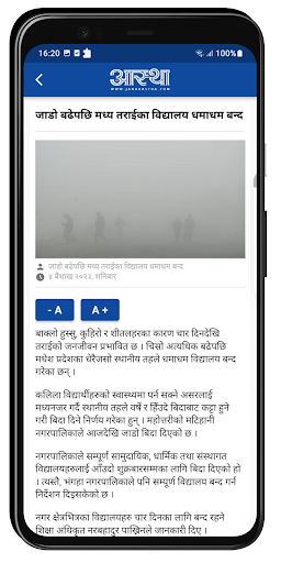 Jana Aastha Screen 2
