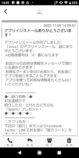 imua公式アプリ Screen 2