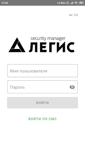 Android application Легис Контроль screenshort