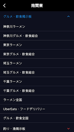 Bomb Rhino【広告ゼロの爆サイビュアー】 Screen 2