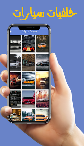 خلفيات: خلفيات الهاتف HD Screen 2