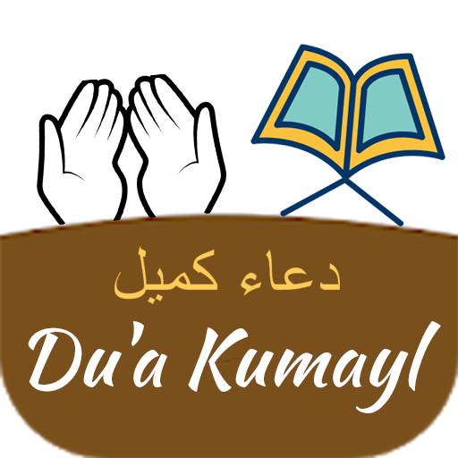 Dua Kumayl logo