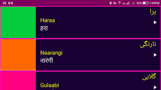 Learn Urdu From Hindi Screenshot
