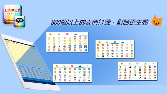 Traditional Chinese Keyboard 2.6.1 APK screenshots 19
