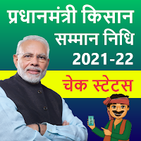 PM Kisan Samman Niddhi 2021-22