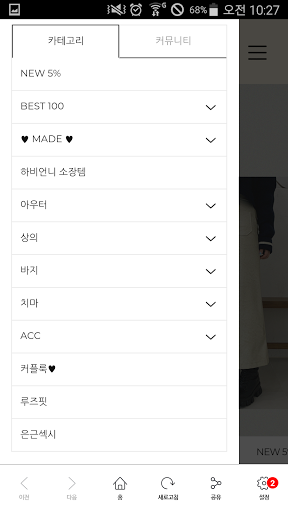 하비언니 Screen 2