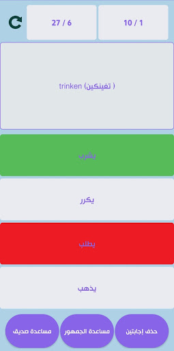 لعبة كلمات الالمانية