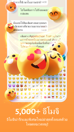 Thai Keyboard Screen 2