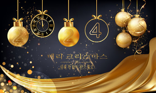 Android application 2024새해 복 많이 받으세요 screenshort
