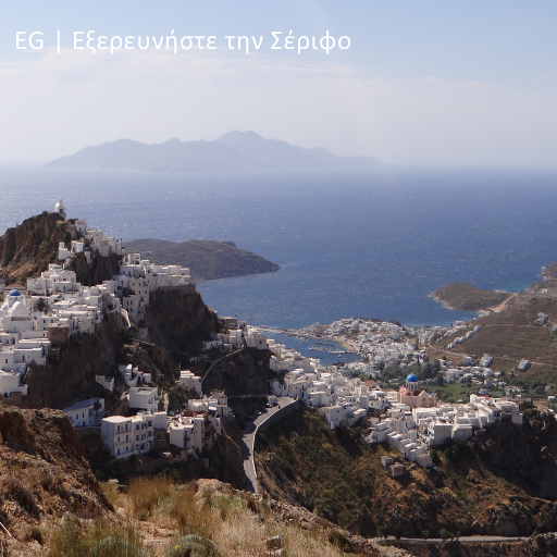 EG Serifos Demo Greek  Icon