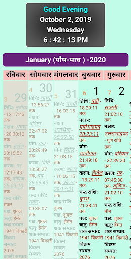 Panchang Hindu Calendar