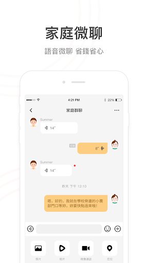 小天才 Screen 3